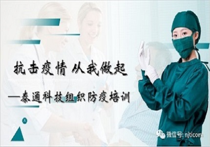 抗擊疫情，從我做起